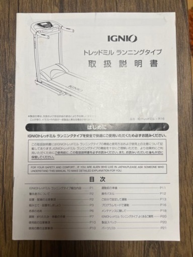 IGNIO ルームランナー