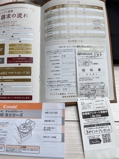combi チャイルドシート THE Sシリーズ