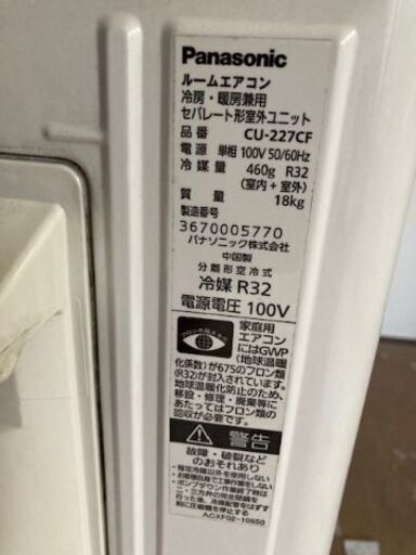 中古ルームエアコン
