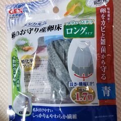メダカ 卵のお守り産卵床