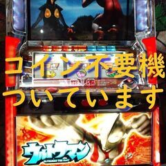 【パチスロ実機】山佐★ウルトラマン・ザ・スロット【コイン不要機付】