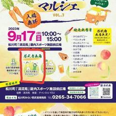メダカすくい　【若武者マルシェ】にて　展示販売も！