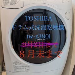 ドラム式洗濯乾燥機