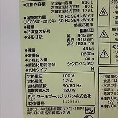 札幌【2ドア 冷蔵庫 2021年製 236L】幅545mm ヤマダセレクト 右開き