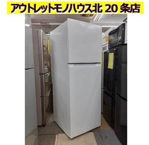 札幌【2ドア 冷蔵庫 2021年製 236L】幅545mm ヤマダセレクト 右開き ホワイト YAMADASELECT ヤマダ電機 200Lクラス 北20条店