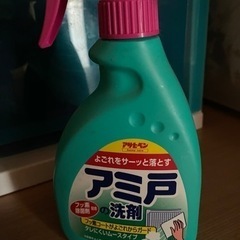 網戸洗剤
