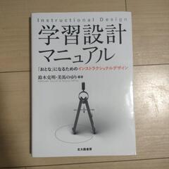 【本】 考える力をつける   学習設計マニュアル  セットの画像