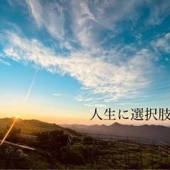 キャンプ仲間募集🏕️ − 広島県