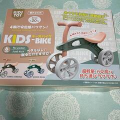  20㎏までOK【キッズバイク】子供三輪車