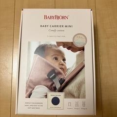 ベビービョルン　抱っこ紐　mini