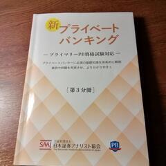 プライマリーPB テキスト