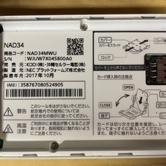 WX04 UQモバイル　モバイルWi-Fiの画像