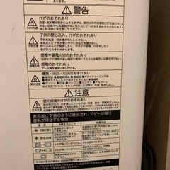 Toshiba洗濯機の画像