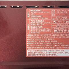 象印 オーブントースター 1000Wの画像