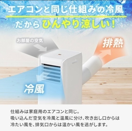 【1週間使用】ポータブルクーラー 冷専 IPA-2223G ホワイト