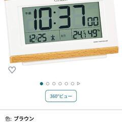 決まり CITIZEN シチズン 目覚まし時計