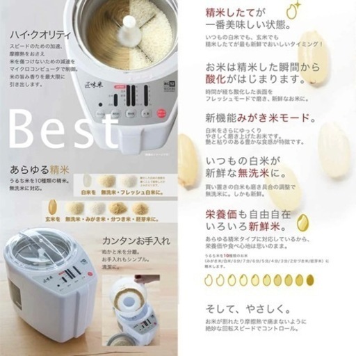 家庭用精米器