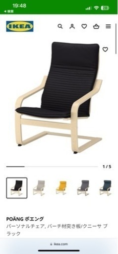 IKEA ポエング　2脚　 Amazon｜IKEA/イケア POANG/ポエング：フットスツール バーチ材 