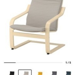 IKEA ポエング　2脚　