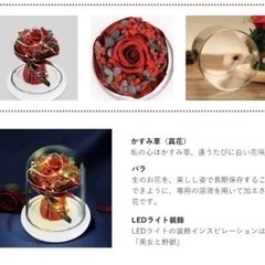 プリザーブドフラワーLEDライト付きの画像
