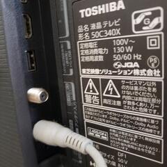 最終‼️さらに‼️さらに‼️大幅値下げ‼️69,800円⇒45,000円‼️美品‼️セット売り‼️50インチ‼️東芝‼️REGZA‼️2022年製テレビ‼️YouTube‼️プライムビデオ‼️Netflix‼️U-NEXT‼️Hulu‼️テレビ スタンドセット‼️TOSHIBA‼️50型‼️の画像