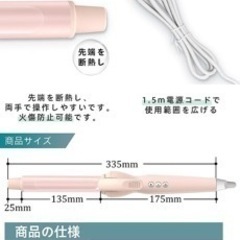 TOKFI ヘアアイロン カール コテ ピンクの画像
