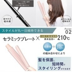 TOKFI ヘアアイロン カール コテ ピンクの画像