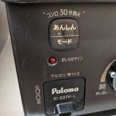 【中古】【パロマ Paloma IC-S37K-L(プロパンガス...