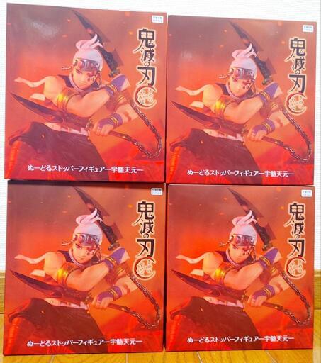 鬼滅の刃ぬーどるストッパーフィギュア　宇随天元１個