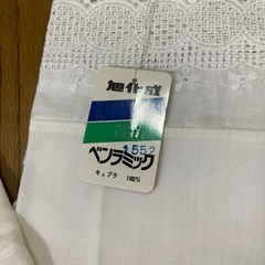裾よけ【新品未使用】の画像