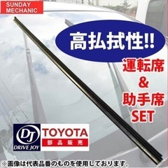 トヨタ　ダイナ　ワイパー二本セット
