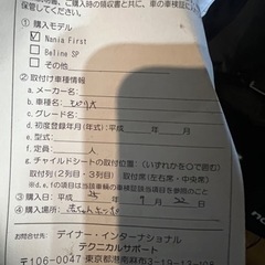 チャイルドシートの画像
