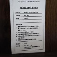 ダイニングテーブルとチェア2脚の画像