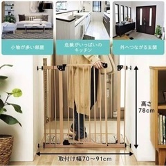 ベビーゲート（スチールゲート）の画像