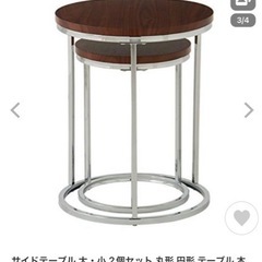 サイドテーブル　2個セットの画像