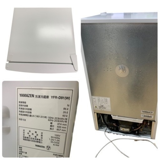 山善 YAMAZEN 冷蔵庫 2ドア冷凍冷蔵庫 86L YFR-D91 ホワイト