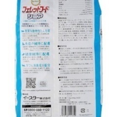 フェレットフード、シニアの画像