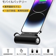 新品未使用✨モバイルバッテリー  軽量 小型 懐中電灯付きコンパクト 5000mAh 大容量の画像