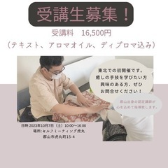 福島県初！チカセラ®︎ハンドリフレ資格取得講座in郡山の画像