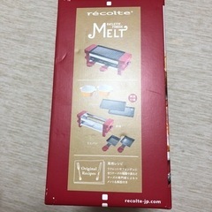 レコルト ラクレット&フォンデュメーカー メルトの画像