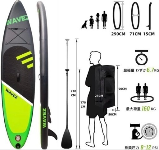 ❤️新品❤️SUPボード お買い得品 サップボード スタンドアップパドル