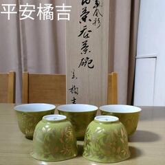 ★配送可能★　未使用品　美濃焼　橘吉 萌葱金彩 お茶呑茶碗