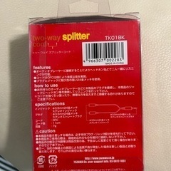 オーディオ　スプリッター　の画像