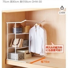 押入れハンガーラック 白の画像