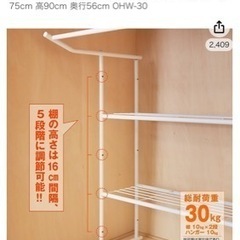 押入れハンガーラック 白の画像