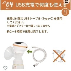 搾乳機の画像