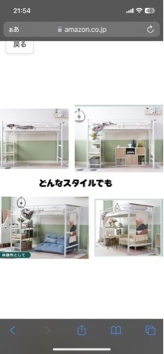 Amazonロフトベッド【決まりました/終了】