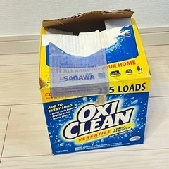 オキシクリーン　残量写真で。