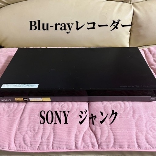 【ジャンク品•学習リモコン付き！】SONYブルーレイレコーダー　BDZ-AT350S