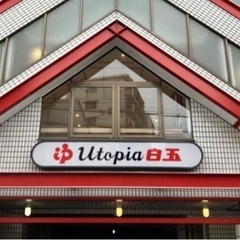 お友達になってください！